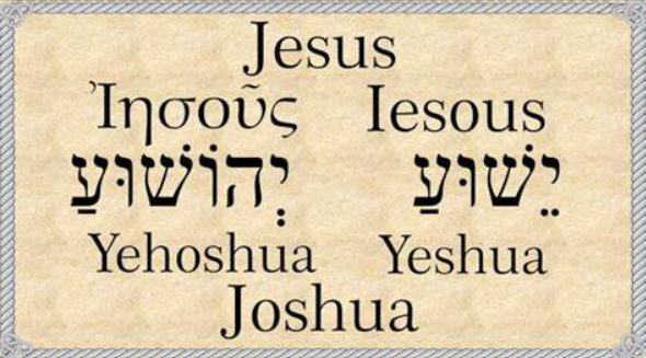 Jesus in Hebreeus en Grieks